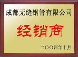 安庆经销商